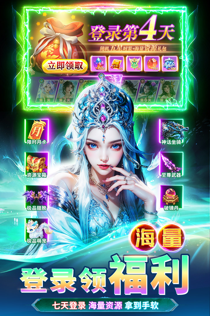 天堂魔狱（登录送千充）