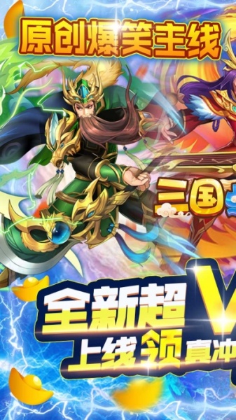 三国点将录BT果盘版