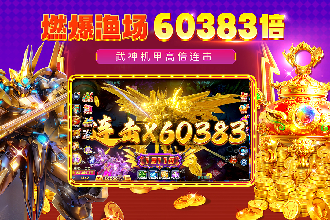 鱼乐达人(含兑换码)