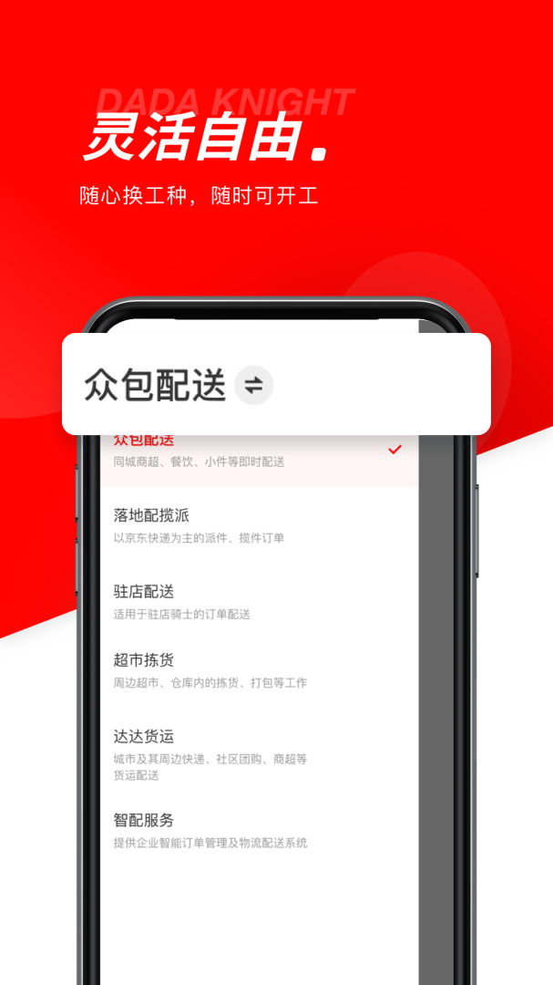达达骑士版2024版