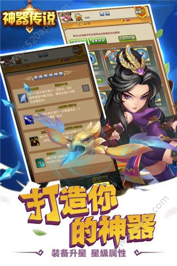 神器传说免费版