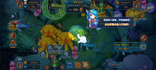 捕鱼炸翻天vivo渠道版