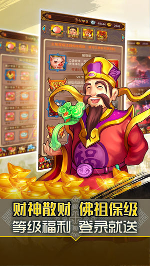 主宰西游(送20E元宝)