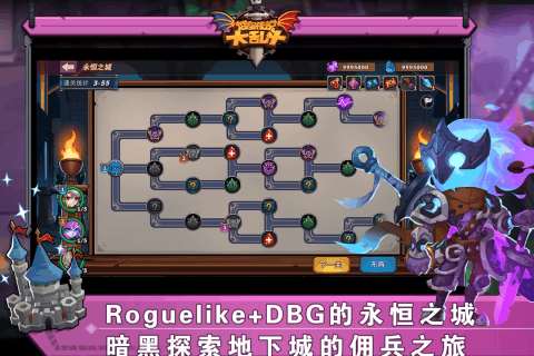 城堡传说大乱斗新服