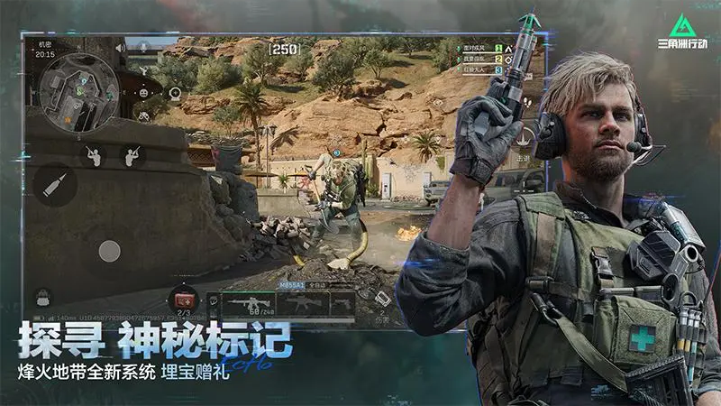 三角洲行动先锋服