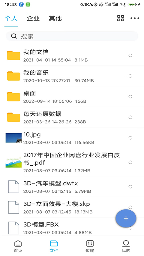 可道云