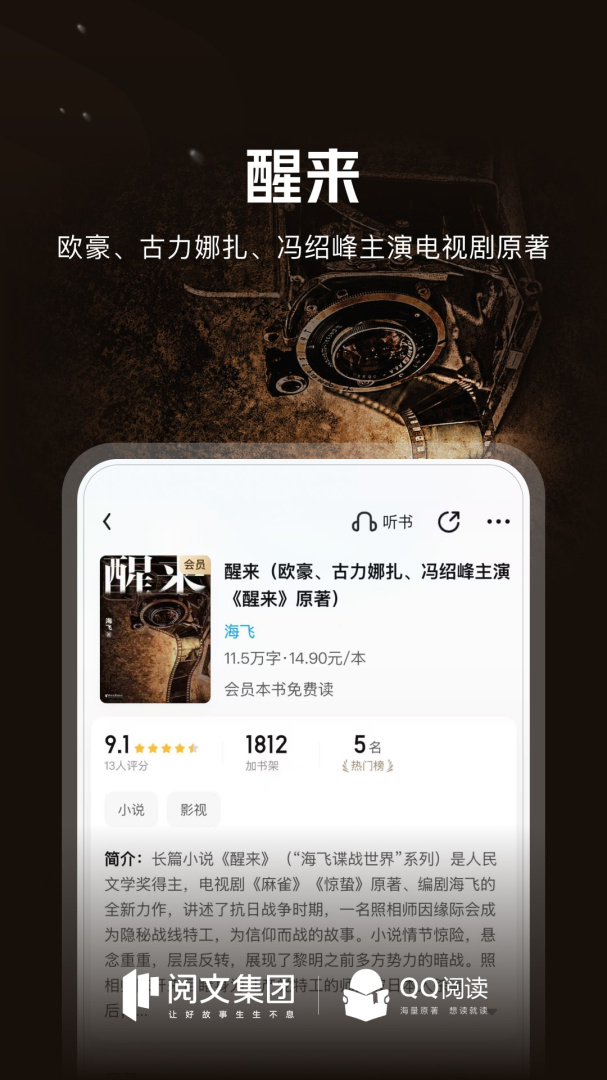 QQ阅读7.7.1.910