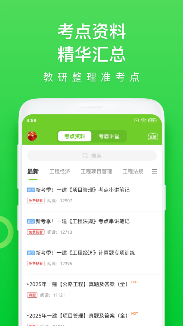 万题库