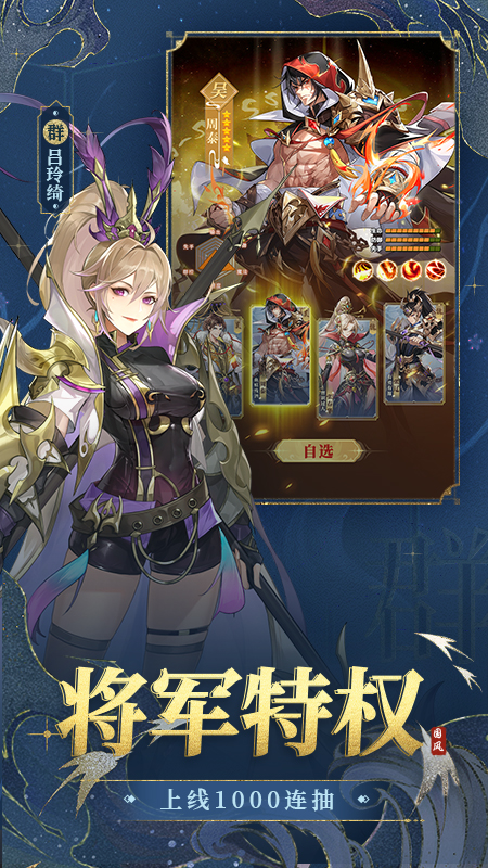 三国奇兵单机版