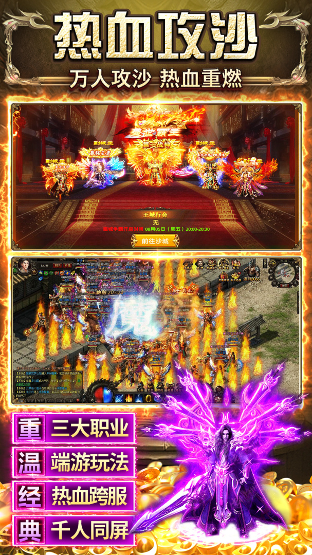 真牛传奇-奥特无限刀