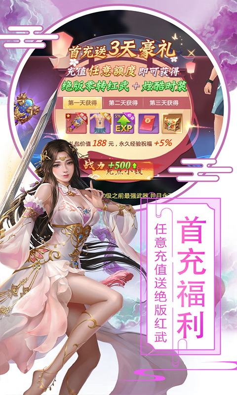 倾世情缘果盘版