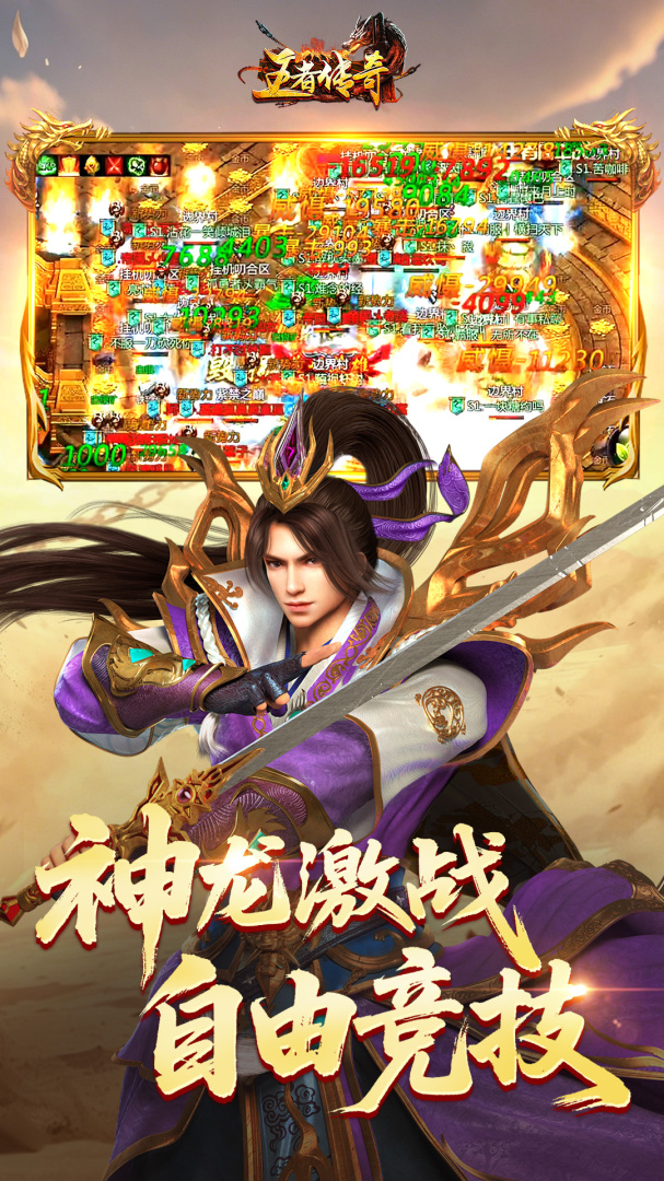 王者传奇华为版