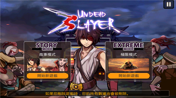 亡灵杀手夏侯惇中文版