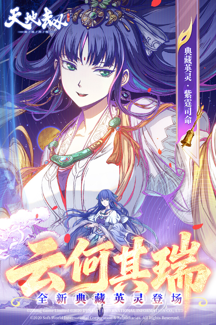 天地劫幽城再临九游版本