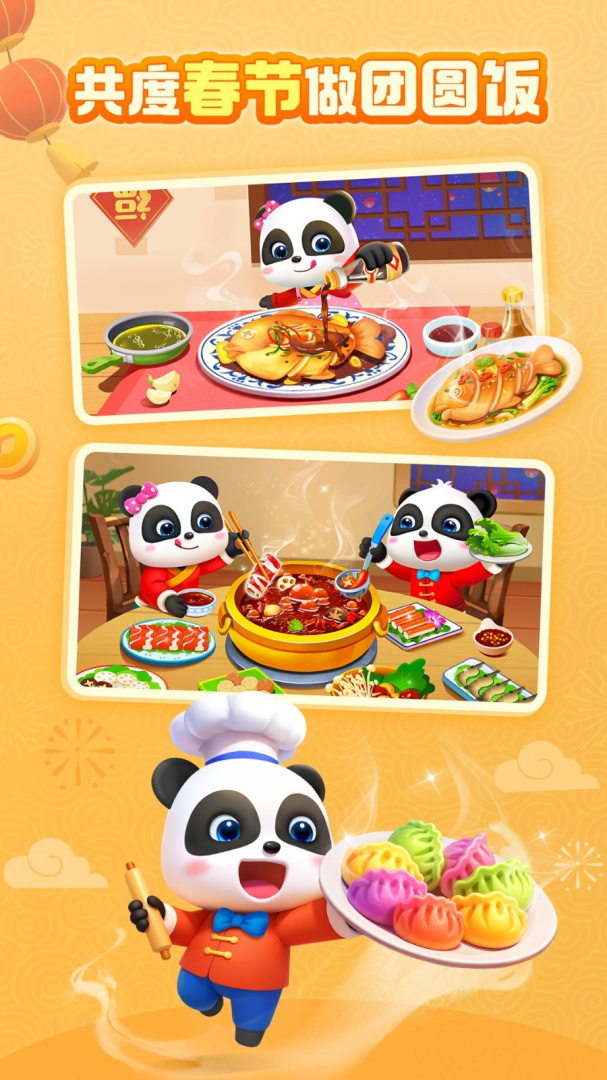 宝宝巴士官方版