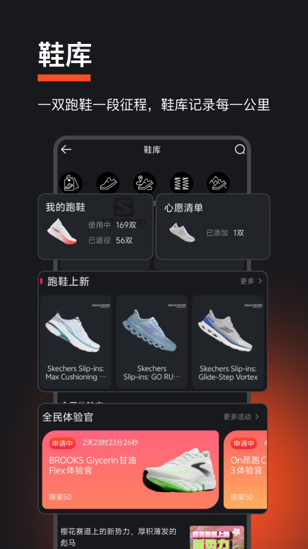 悦跑圈