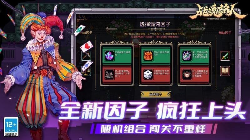 战魂铭人官方版