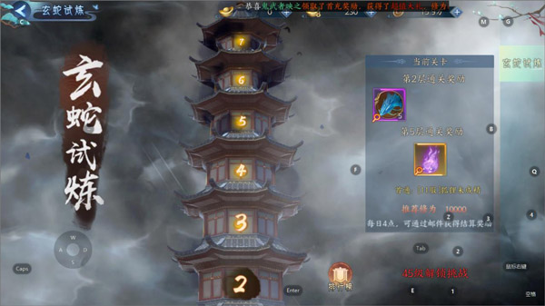 白蛇疾闻录九游版