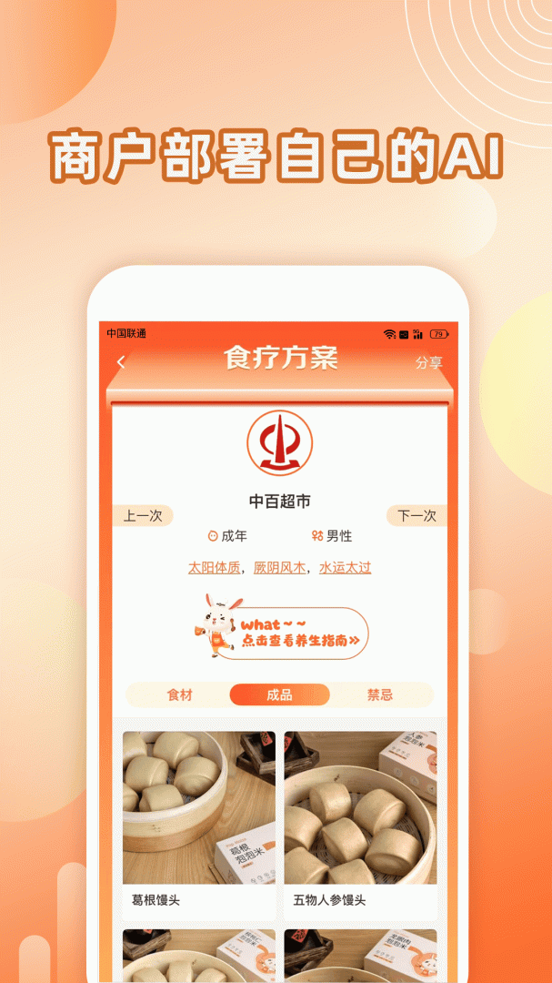 汤头