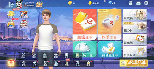 指尖四川麻将腾讯版