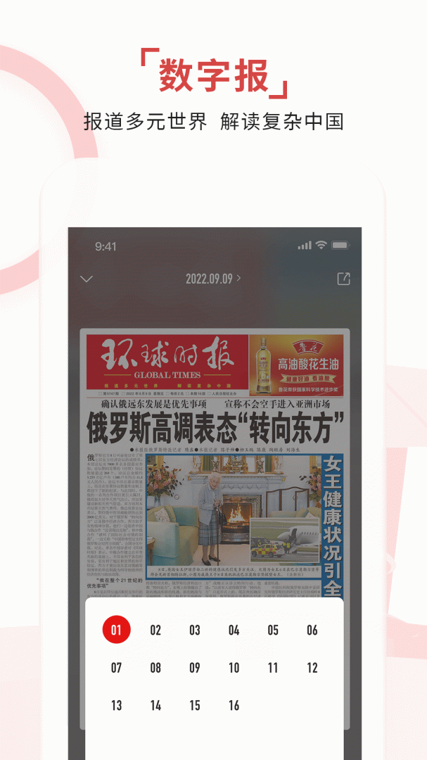 环球TIME