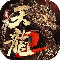 天龙八部2飞龙战天(六大门派)