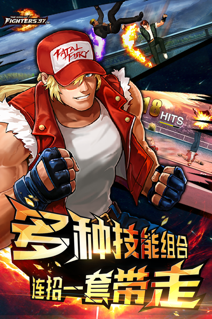 拳皇97ol战魂版