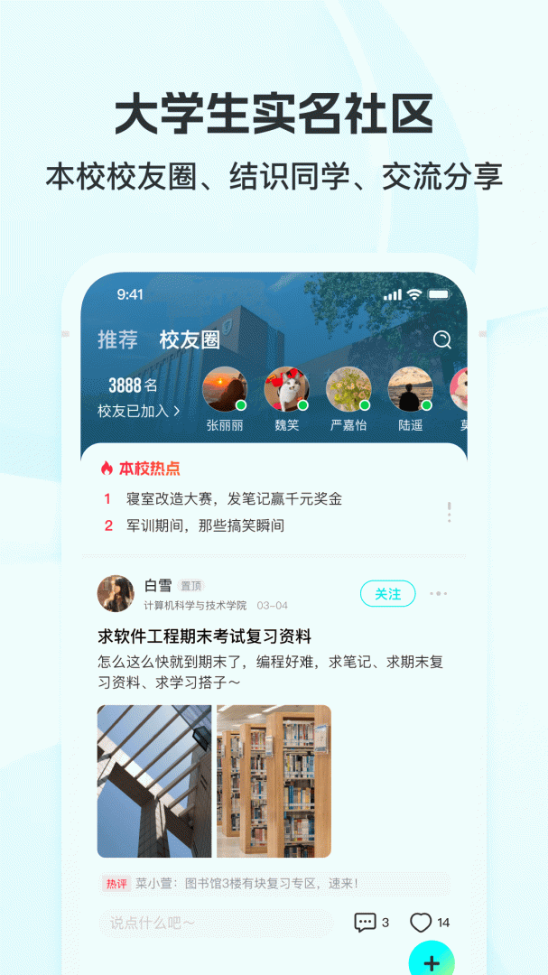掌上大学
