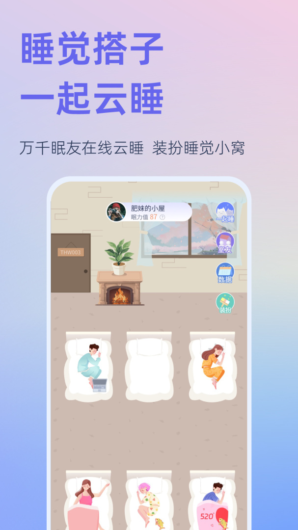 小睡眠睡眠报告