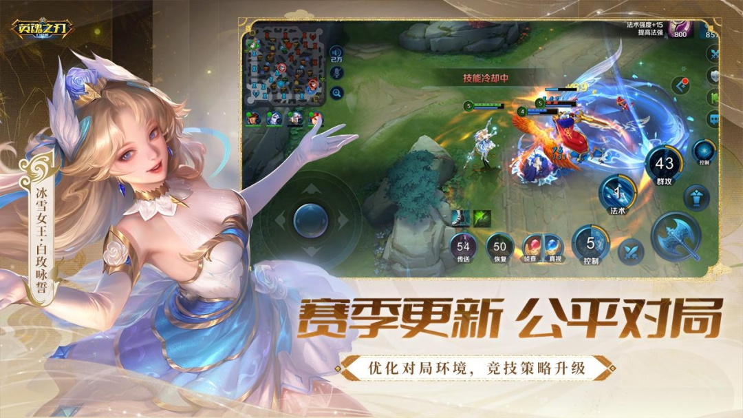 英魂之刃网龙版