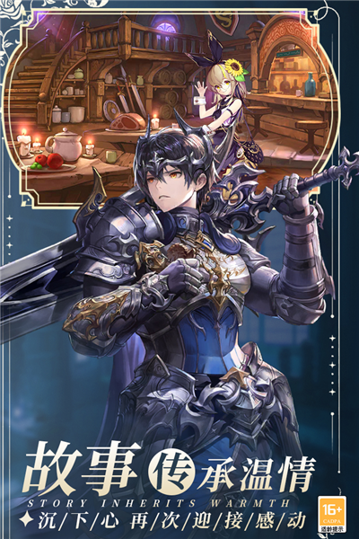 暴走战姬内测版