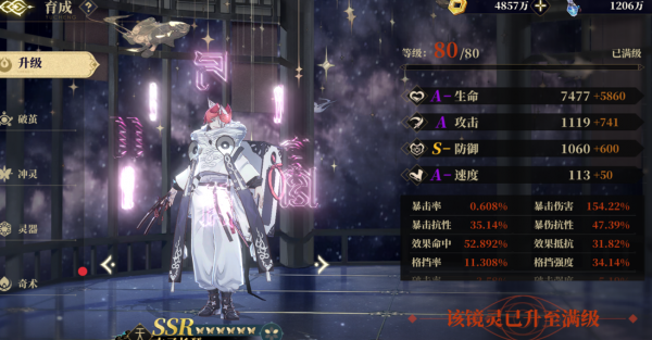 山海镜花(东方神话)