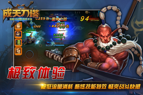 成天刀塔九游版