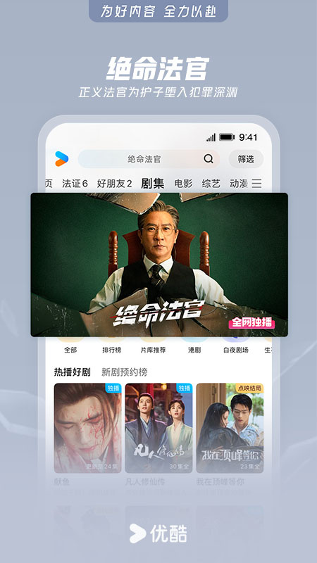 优酷经典版官方版