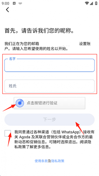 Agoda安可达官方版