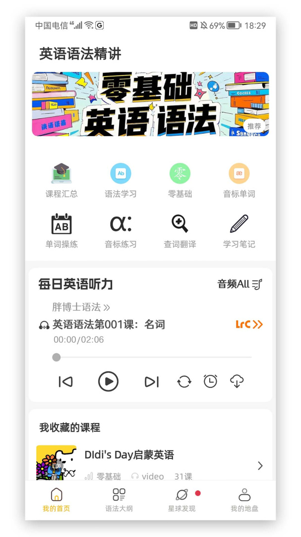 英语语法精讲