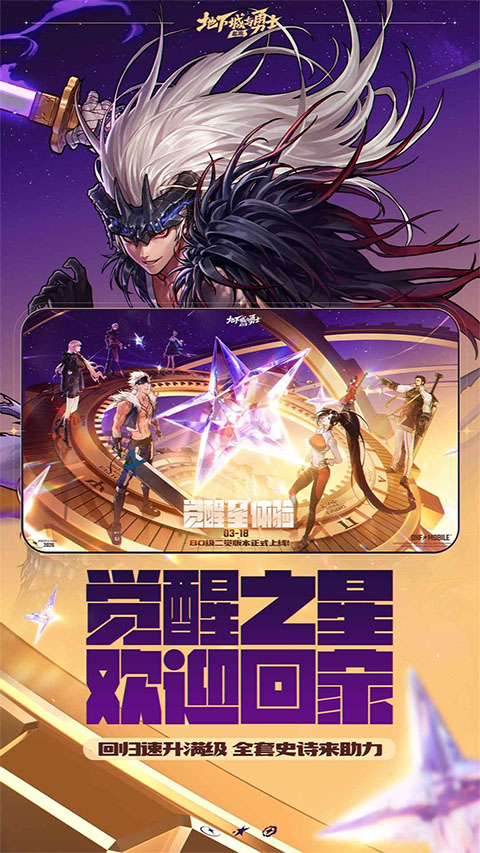 地下城与勇士手游