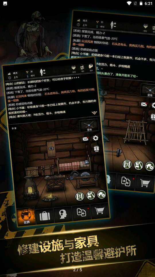 重建家园正版免费