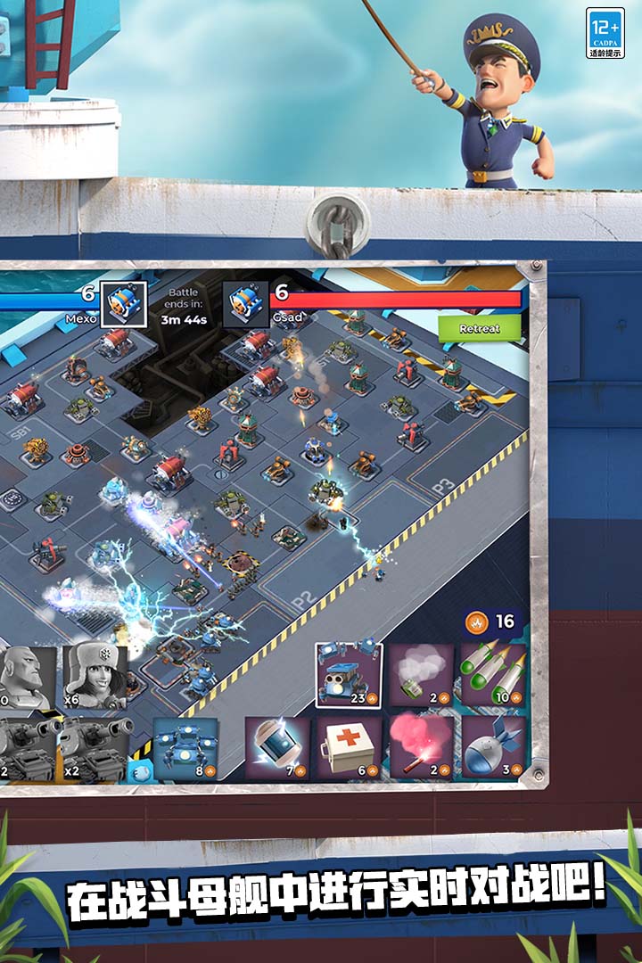 海岛奇兵九游版