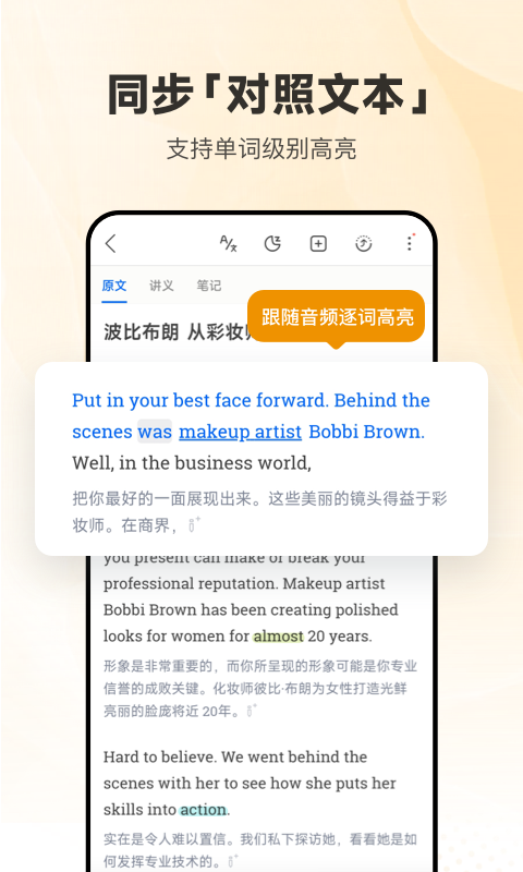 每日英语听力app官方版