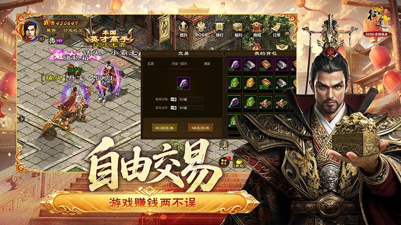 原始征途(马装星套功能)