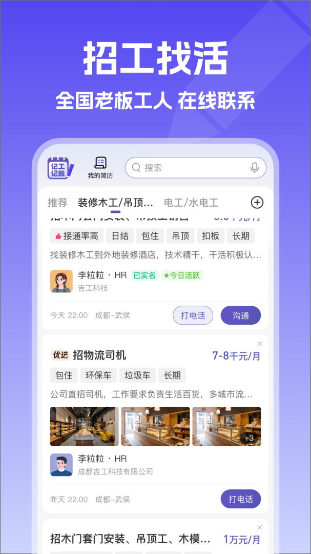 记账簿