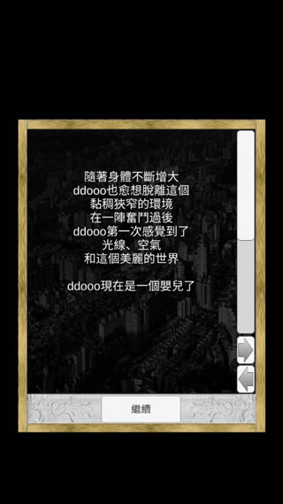 场外人生无敌版