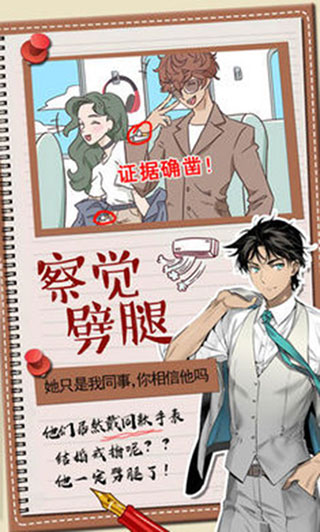 你居然怀疑我男版