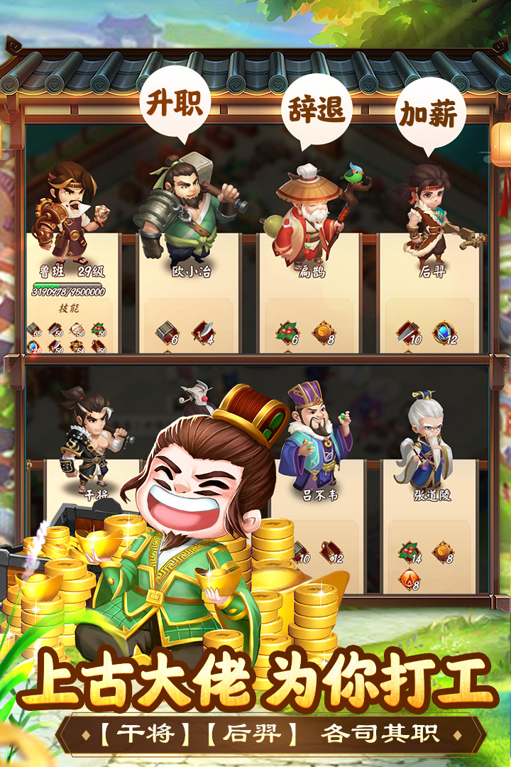 颤抖吧三国（0.1折）