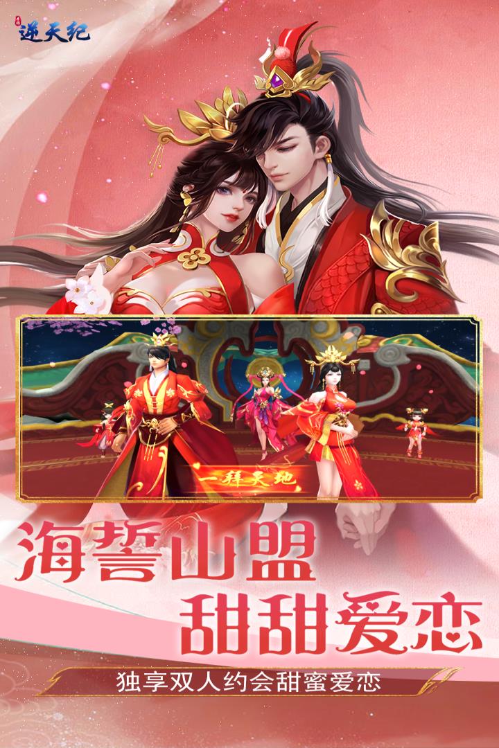 逆天纪凡人修仙