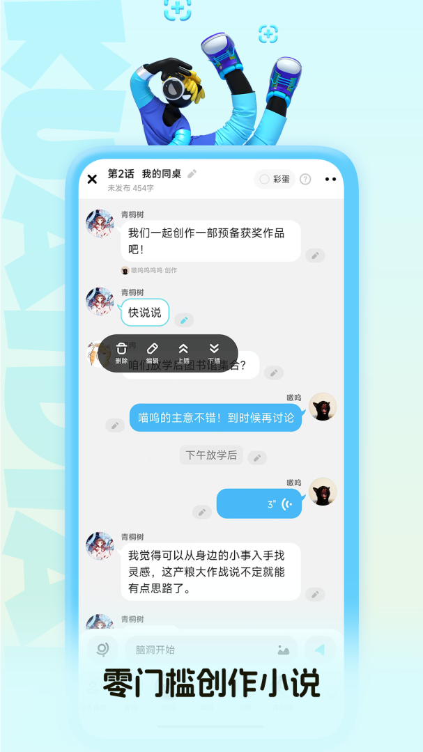 快点阅读官方版