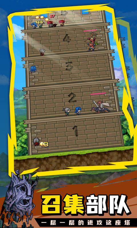 Tower of Hero修改版