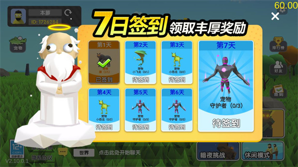 沙雕求生中文版