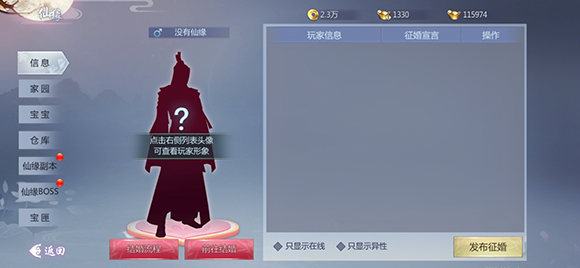 五行降妖师果盘版